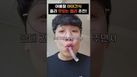 네이버 인플루언서 [네이버 인플루언서] ke맛있는 아기상어 스트로젤리 초특가공구!! #공구오픈 #젤리 #초특가