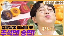 6시 내고향 출연분 유튜브 (날짜순) / 7~9월 - 안성훈(가수) 마이너 갤러리