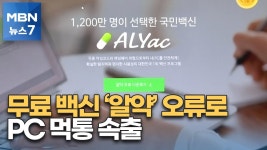 알약 이야기 하니 간만에 개꿀잼 생각나누 - 컴퓨터 본체 갤러리 알약 이야기 하니  간만에 개꿀잼 생각나누 - 컴퓨터 본체 갤러리