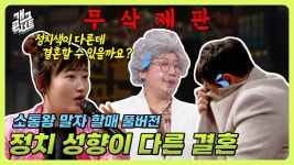 250316 개그 콘서트 : 소통왕 말자 할매 Full Ver. - 미야와키 사쿠라 마이너 갤러리