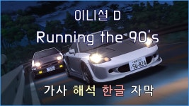 장예찬, ‘불법 레이싱’ 무혐의 자신…“내 인생 다이나믹·자유분방” - 새로운보수당 마이너 갤러리