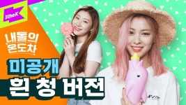 잇찌야 이번여름에 이런거 하나 찍어주면 안되겟니 - ITZY(있지) 마이너 갤러리