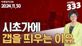 네이버 인플루언서 [네이버 인플루언서] 깨끗한나라 유니온 루닛 삼성전자 유한양행 DS단석 넥스트바이오메디컬 자람테크놀로지 대동... 