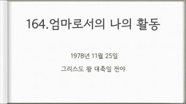 체나콜로. 김연준 신부님. - 미스터리 갤러리