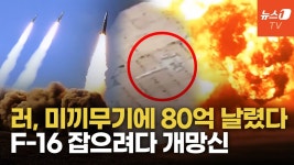뉴스1 비행장 타격 모형이라고 주장 - 러시아와 세계 미니 갤러리