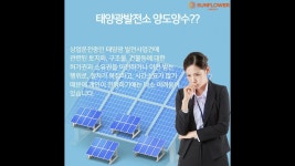 썬플라워에너지 - YouTube