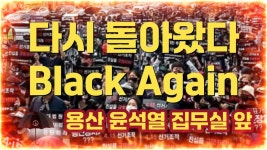 선거부정 수사촉구!! 4/27 토 14시 삼각지역 12번출구 200M - 아스팔트우파 마이너 갤러리
