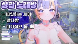 버) 샤메이 (창팝) 노래방 - 메이플스토리 리부트 마이너 갤러리 버)  샤메이 (창팝) 노래방 - 메이플스토리 리부트 마이너 갤러리