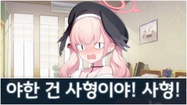 코하루 더빙 - 블루 아카이브 마이너 갤러리