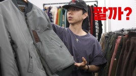 네이버 인플루언서 [네이버 인플루언서] 내가 비싼옷을 처분한 이유