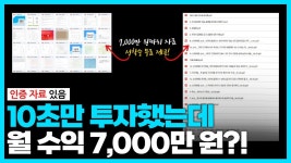네이버 인플루언서 [네이버 인플루언서] 딱 10초만 투자하세요. 지금 수익, 매출 100배 올려드릴게요 (블로그, 카페, 온라인 마케팅 하시는... 