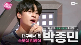 얘 뜨겠는데? - 초대형노래방서바이벌VS 마이너 갤러리