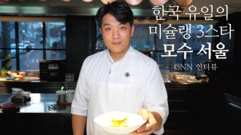 안성재 셰프가 장모님 음식 맛 보는 영상 원본 올렸어요 - 안성재 (셰프) 마이너 갤러리