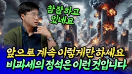 네이버 인플루언서 [네이버 인플루언서] 1주택 비과세의 정석은 이런 것입니다(내집마련과 갈아타기)ㅣ최진곤 5부 [후랭이TV]