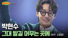콩 그.대.발.길.머.무.는.곳.에 풀버전 - 레떼아모르 마이너 갤러리