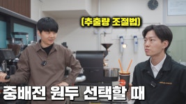 네이버 인플루언서 [네이버 인플루언서] 블렌딩을 그렇게 하니깐 중배전이 맛이 없죠