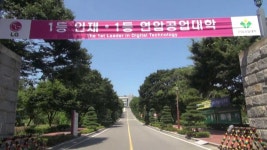 [연암공업대학 UCC] 학교 오는 길은 처음이지.... | Doovi [연암공업대학 UCC] 학교 오는 길은 처음이지....