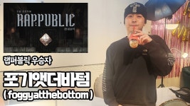 여기 포기 AK 떡밥 한물갔음? - 힙합 갤러리