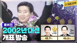 3시간짜리 야동 떳다 - 국민의 정부 (김대중) 마이너 갤러리