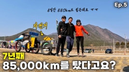 네이버 인플루언서 [네이버 인플루언서] 7년째 자전거 여행 중인 이분 만나고, 부산 가는 길이 가깝게 느껴졌어요😂  | 국토종주 5일차 🚴밀양... 