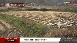 [매매 토지]공장, 전원주택까지 | Doovi [매매 토지]공장, 전원주택까지