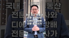 인플루언서] 디에이치 방배, 트리니원 소유주 주목! 수천만 원 아끼는 임대 세무 전략 _ #디에이치 방배 #트리니원 #부동산이즈 부동산중개법인
