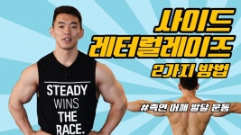 빛성환 운동팁 모음 - 보디빌딩 마이너 갤러리