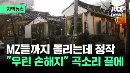 MZ 핫플 서촌, 일정부분 고도제한 풀어준다 - 실시간 베스트 갤러리
