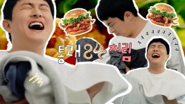 갤주 롯ㅇ리아 광고 영상 올라왔어~ - 기안84 마이너 갤러리