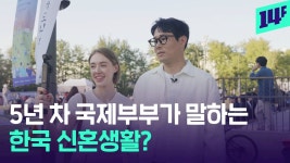 국제결혼 역대최고... 5년차 국결부부가 말하는 신혼생활 - 주식 갤러리 국제결혼 역대최고... 5년차 국결부부가 말하는 신혼생활  - 주식 갤러리