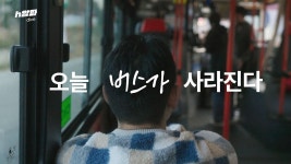 704의 마지막.youtube - 교통 마이너 갤러리