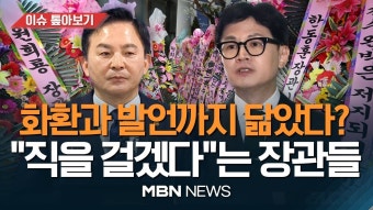 화환과 발언까지 닮았다? 원희룡-한동훈 - 기타 국내 드라마 갤러리