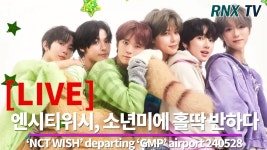 240528 [LIVE] 엔시티위시, 달달한 청량미 풀충만! - RNX tv - YouTube 240528 [LIVE]  엔시티위시, 달달한 청량미 풀충만!  - RNX tv