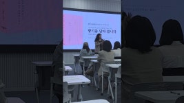 네이버 인플루언서 [네이버 인플루언서] 취향의발견 개포하늘꿈도서관 강연 #shorts
