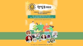 햇빛투게더 유튭 라이브 - 아이키 마이너 갤러리