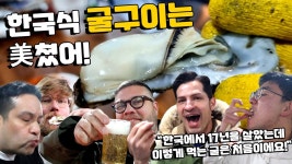굴구이 - 주 갤러리