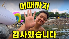 네이버 인플루언서 [네이버 인플루언서] 마지막 계곡 여행. 여기서 마무리하려고 합니다