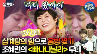 트리플에스 전참시 분량 모음 - 여자 아이돌 마이너 갤러리