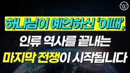 하나님께서 예언 하신 마지막 그날 - 편의점 갤러리