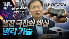 현재 국내 터빈기술이 1600K는 되나봄 - 군사 마이너 갤러리