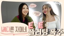 뷰티토크하우스 | 배다른 자매네 (다영) - 쪼꼬미 마이너 갤러리 뷰티토크하우스 | 배다른 자매네  (다영) - 쪼꼬미 마이너 갤러리