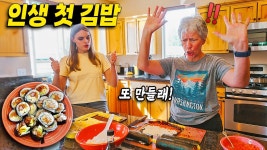 김밥 먹어보는게 소원이라는 이모한테 김밥 만드는 법 알려드렸더니 - 기타 국내 드라마 갤러리