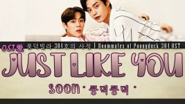 쿵덕쿵덕 - Soon | Shazam 쿵덕쿵덕 - Soon