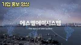 [㈜에스엠에이시스템] | 기업정보 | 알바몬