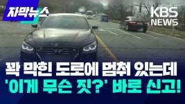 설 연휴, 놀라운 역주행 승합차.....jpg - 실시간 베스트 갤러리