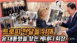 용기 있는 사람들 상 트로피 받은 윤 대통령. - 글로벌 정치 미니 갤러리 용기 있는 사람들 상 트로피 받은 윤 대통령.  - 글로벌 정치 미니 갤러리