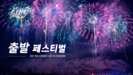 스타레일 오프닝 성간 여행 가사 번역본 - 붕괴 스타레일 마이너 갤러리