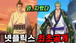 원피스 류마 에피소드 - 픽 엔믹스 마이너 갤러리