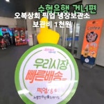 오복상회 - YouTube