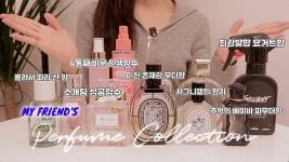 쓰는 거야" 무용과 후배의 인생 향수추천🌷 [친구 향수소개 ep.5] | 남녀 모두 쓰기 좋은 향수, 사랑스러운 향기,뻔하지 않은 향수/춤추는선진이